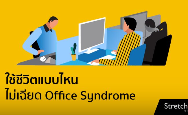 13-AW Office Syndrome