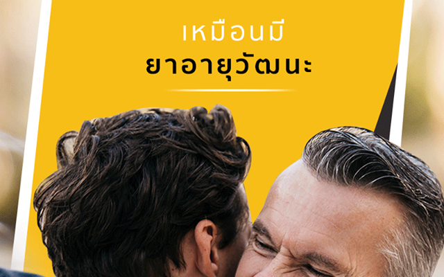 มีกล้ามเนื้อดีเหมือนมียาอายุวัฒนะ by Stretch me