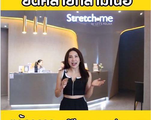 Stretch me X CU FITGIRL