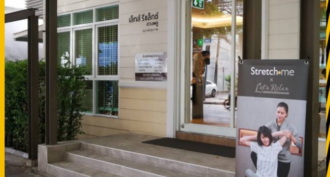 Stretch me suanplu_800x500 Stretch me suanplu_800x500