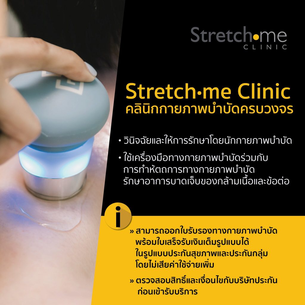 The clinic can issue physical therapy certificates