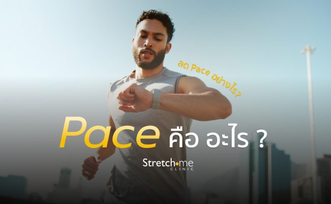 What is Pace?
